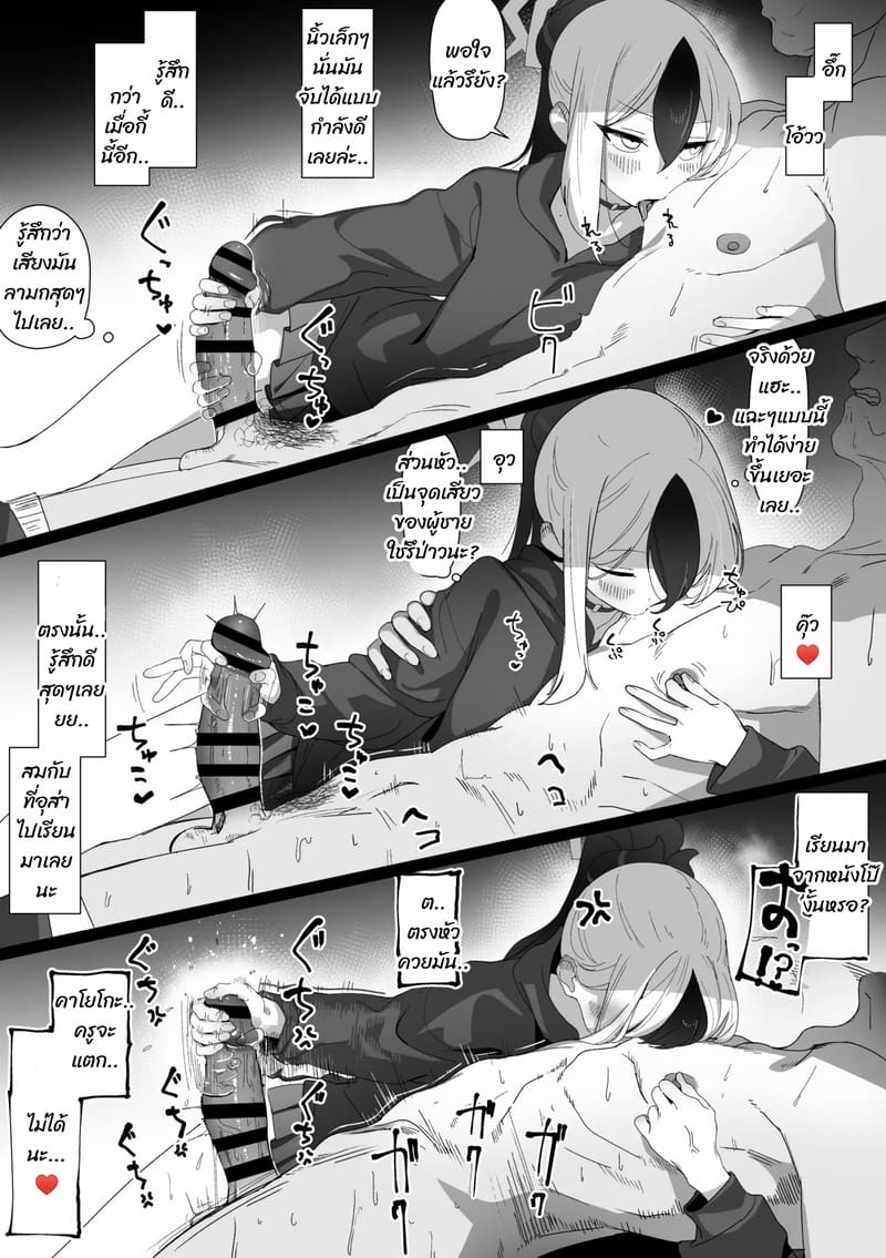 ถ้ายังไม่พอ มาต่อกันเถอะ